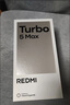 小米（MI）REDMI Turbo 5 Max 天玑9500s 9000mAh大电池 1.5K阳光屏 12+256祥云白 小米红米5G手机 实拍图