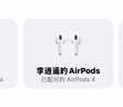 Apple/苹果【两年AC+套装版】AirPods 4(支持主动降噪)搭配无线充电盒(USB-C)苹果蓝牙耳机四代 实拍图