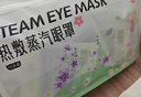 超亚健康联名眼罩蒸汽热敷薰衣草香型睡眠遮光缓解眼疲劳眼部50片送礼 实拍图