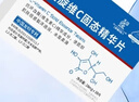 左旋维C固态精华片去黄提亮抗氧化改善暗沉正品20mgx10片/盒 左旋20mgx10片/盒*3 实拍图