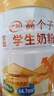 伊利高个子学生奶粉 全聪高钙高锌儿童6-14岁年货节送礼 DHA+ARA 900g 实拍图