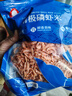春江月南极磷虾仁深海鳞虾干肉干货新鲜小虾米虾皮特产磷虾干官方旗舰店 南极磷虾仁【250g*2袋】南极鲜捕 实拍图