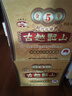 古越龙山 库藏金五年 半干型 绍兴黄酒 500ml*6瓶 整箱装 升级版 年货送礼 实拍图