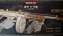 若客（ROKR）汤姆逊冲锋枪 积木枪儿童玩具枪diy手工木质拼装模型男孩生日礼物 实拍图