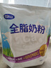 完达山全脂奶粉 高蛋白质高钙 生牛乳加工350g(新老包装随机发货)  实拍图