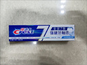 佳洁士全优7效炫白护龈美白牙膏清口防蛀共700g京东自营新老包装混发 实拍图