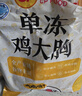 正大食品（CP）鸡大胸 净重3斤 冷冻生鲜 鸡胸肉生鲜鸡肉鸡排自做轻食 实拍图