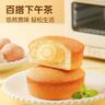 三只松鼠蛋黄派700g 蛋黄味早餐夹心面包整箱蛋糕点心下午茶解馋休闲零食 实拍图