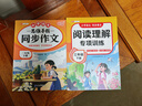 2026斗半匠三年级下册同步作文阅读理解专项训练三年级小学语文阅读理解强化小学生满分作文满分范文作文范文（2册 实拍图