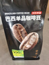京东京造巴西单品咖啡豆500g100%阿拉比卡中深度烘焙醇厚低酸黑咖啡 实拍图