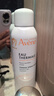 雅漾（Avene）舒泉保湿喷雾150ML 补水爽肤水湿敷水化妆水舒缓敏肌大喷新年礼物 实拍图