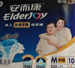 安而康（Elderjoy）超吸干爽成人纸尿裤M20片臀围80-105cm成人尿不湿老人快吸防漏 实拍图