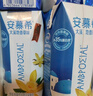 安慕希伊利香草风味酸奶整箱常温生牛乳牛奶乳品早餐礼品礼盒装12月产 大溪地香草205gx20盒 实拍图