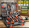 绿林（GREENER）家用工具箱套装 五金手动家庭电工木工电讯维修工具套装 全能套装 实拍图