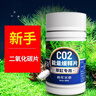 疯狂水草茂盛生长用品组合 二氧化碳片100颗+水草营养液肥700ml 实拍图