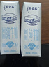 蒙牛特仑苏嗨Milk脱脂纯牛奶250ml*10盒 0脂肪 精美京绣年货礼盒 实拍图