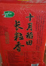 十月稻田 2025年新米 长粒香大米 20斤（东北大米 香米 10公斤） 实拍图