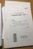 粉笔事业编考试2026联考c类真题试卷职业能力倾向测验和综合应用能力自然科学专技事业单位考试用书2026 实拍图