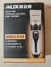 奥克斯（AUX）理发器成人理发器电推剪 家用理发器剃头刀带线电动推子理发神器剃发刀电动寸头自助理发神器  实拍图