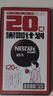 雀巢（Nestle）醇品速溶美式黑咖啡0糖0脂*运动健身燃减防困20包*1.8g 实拍图