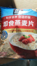 桂格（QUAKER）即食燕麦片1478克 营养早餐 膳食纤维 零添加白砂糖 实拍图
