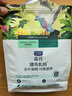 LEGENDSANDY【带防伪】蓝氏猎鸟乳鸽1.5kg全价猫粮营养长肉发腮成幼猫荒猎兔 猎鸟乳鸽1.5kg（500g*3袋） 实拍图