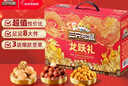 三只松鼠坚果礼盒1035g 混发零食礼包夏威夷果干果新春年货送礼企业团购 实拍图