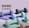 Keep哑铃彩色浸塑环保男女1-10kg家用健身器材全身肌肉塑形 樱粉1kg*2 实拍图