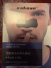 sakose凡士林男士去黑头鼻贴2盒20片祛黑头神撕拉式面膜器清洁粉刺毛孔 实拍图