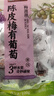 三只松鼠陈皮梅有葡萄100g*3袋酸甜果脯蜜饯葡萄夹心开胃果干休闲零食 实拍图