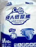 茵茵（cojin）舒爽型成人纸尿裤XL10片老年人纸尿裤产妇尿不湿京东自营试用 实拍图