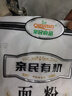 亲民食品北大荒有机面粉10斤 中筋多用途包子馒头面条家庭装 实拍图