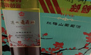 通化红梅铁盖热红酒甜型山葡萄酒15%vol 725ml*6整箱装红酒 果酒年货 实拍图
