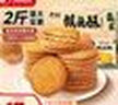 比比赞（BIBIZAN）黑麦海盐苏打饼干1000g梳打饼干糕点早餐代餐办公室休闲零食品 实拍图