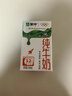 蒙牛全脂纯牛奶250ml*16盒 牛奶年货礼盒 电商定制  实拍图