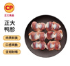 正大食品（CP）樱桃谷鸭胗1斤 鸭货生鲜 鸭肫火锅食材鸭胗花 实拍图