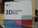 CMYKSUPPLIES 3D打印耗材PLA 1.75mm适用 拓竹创想三维爱乐酷复志极光尔沃diy打印机迷你绘画笔线材透明色1kg 实拍图