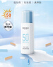 美肤宝水薄清透隔离防晒露SPF50户外军训45ml*2轻薄防水新年礼物情人节 实拍图