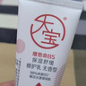大宝氨基酸保湿舒缓洗面奶20g（体验装）新年礼物 实拍图