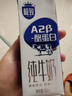 三元极致A2β-酪蛋白纯牛奶整箱200ml*16盒 稀奢奶源 年货礼盒 实拍图