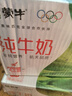 蒙牛全脂纯牛奶250ml*21盒 早餐健身伴侣 年货礼盒 实拍图
