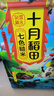 十月稻田 七色糙米 5斤 糙米饭 粗粮主食 新米 黑米 健身粥米 五谷杂粮米 实拍图