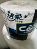 洁柔有芯卷纸 蓝面子4层140g*12卷 加厚家用卫生纸卷纸厕纸 实拍图