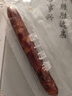 皇上皇特级二八腊肠广式煲仔饭腊肠广东甜肠广州腊味特产200g 实拍图