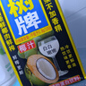 椰树椰汁 245ml*6盒/组 六连包 植物蛋白饮料 海南特产 年货送礼年货 实拍图