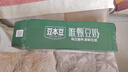 豆本豆唯甄豆奶250ml*24盒*3箱2.5g植物蛋白饮料儿童营养学生早餐奶批发 实拍图
