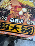 海底捞自热火锅 方便速食分享装 东北风味麻辣烫超大锅366g 实拍图