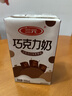 三元巧克力奶整箱250ml*24盒 生牛乳含量80% 年货送礼 实拍图