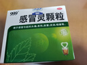 999三九感冒灵颗粒10g*9袋10盒装感冒药解热镇痛用于感冒引起的头痛发热鼻塞流涕咽痛缓解感冒症状 实拍图