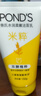 旁氏（POND'S）洗面奶 米粹水润柔嫩洁面乳150g*2 氨基酸温和保湿情人节 实拍图